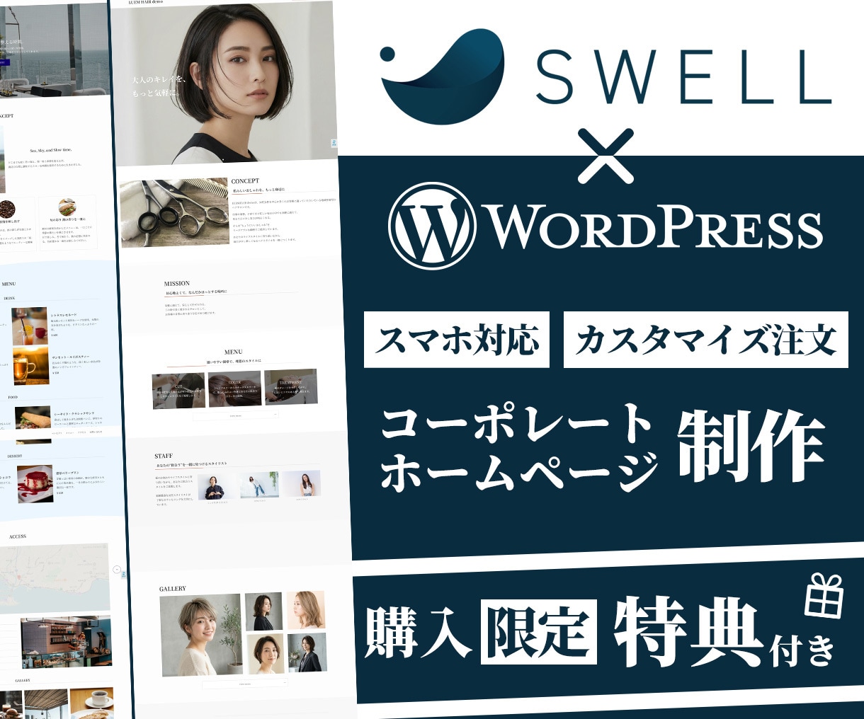 ワードプレスで低価格高品質ホームページ制作します 小規模 個人事業 ひとり法人 WordPress HP制作 イメージ1