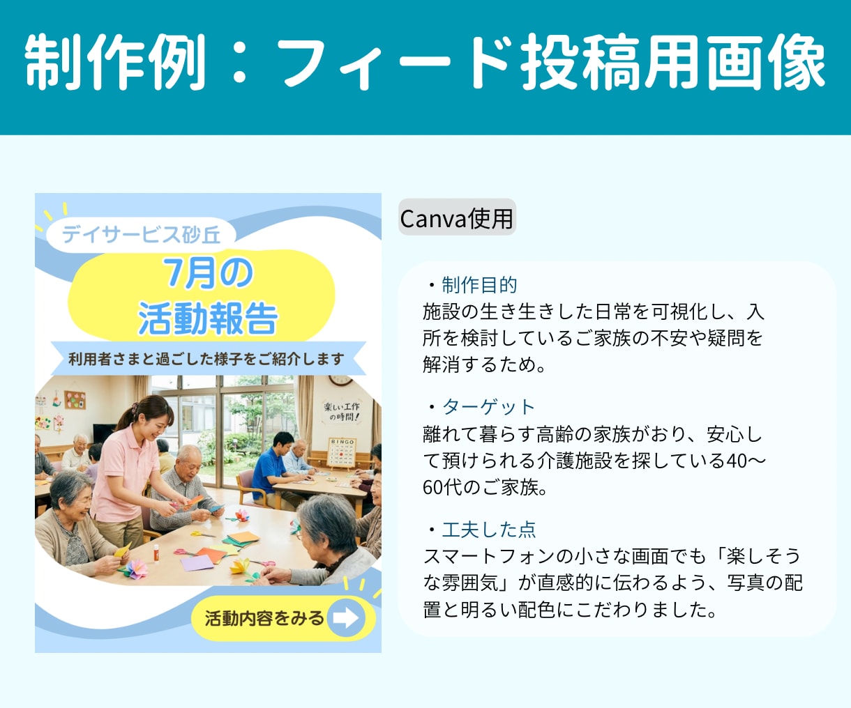 Instagramの投稿画像を制作します 伝わる！見やすい！集客･求人に繋がる投稿画像を作成します。 イメージ6