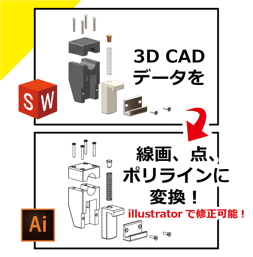 3D CADデータを（.ai）に変換いたします テクニカルイラストをillustratorで修正ができます イメージ2