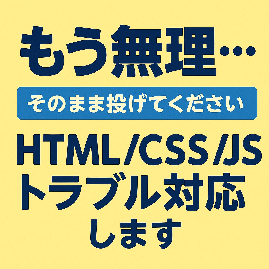 もう無理…そんなあなたへ｜原因不明な問題解決します まるなげOK！原因不明も解決します イメージ1