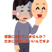 安心、秘密厳守！どんなお話でも聞きます 心の中で抱えていること吐き出してみませんか？ イメージ1