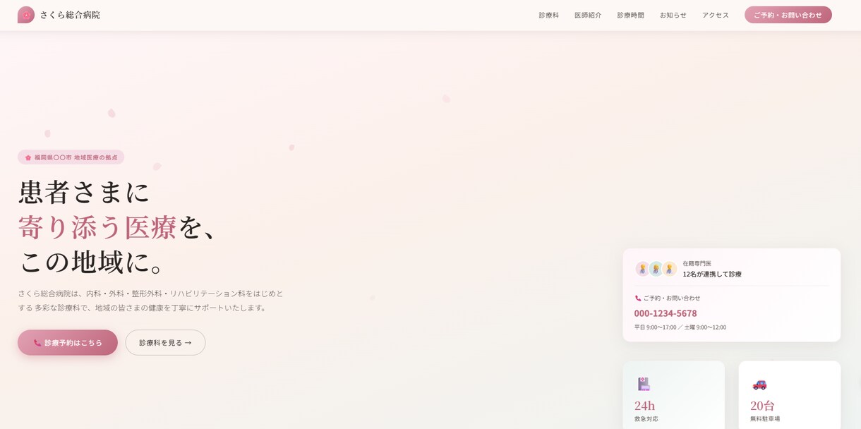 士業事務所の信頼が伝わるLP作ります 税理士・社労士・行政書士など。相談予約につながる構成 イメージ3