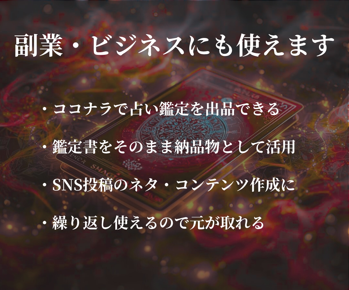 タロットで恋愛・仕事・未来を鑑定します 今の悩みと未来の流れを深く読み解く鑑定 イメージ4