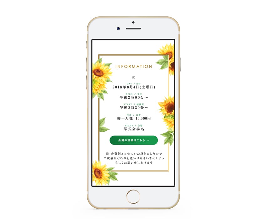 結婚式・二次会などのWEB招待状を制作します 出欠管理や住所録、案内マップなど多数機能付き（ひまわり） イメージ3
