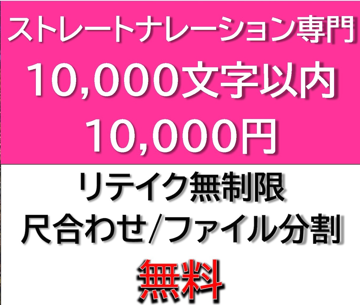 企業様案件／研修／教育／株主総会等に安心対応します 正確なストレートナレーションを現役プロが迅速に届けます！ イメージ1