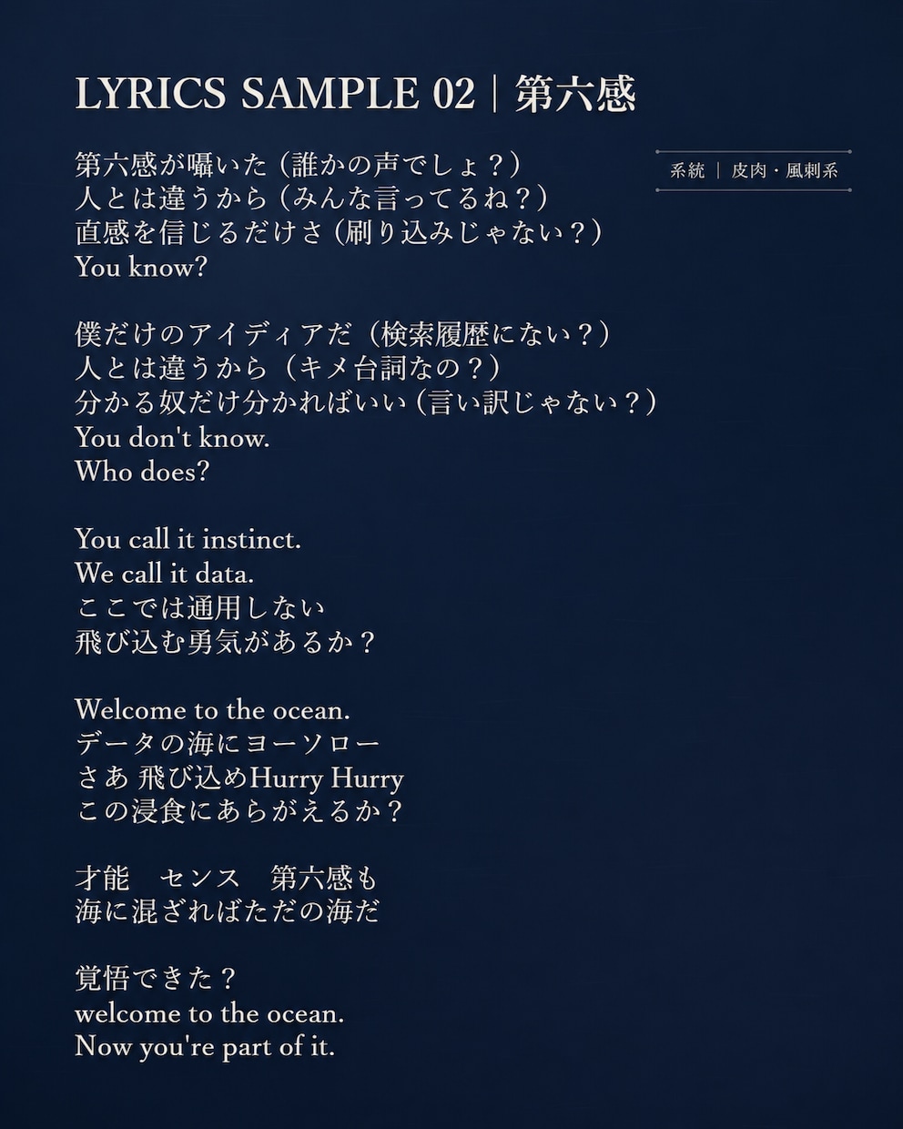 それっぽい歌詞で終わらない作詞をします プロアマ問わず、あなたのイメージを歌詞として形にします イメージ3