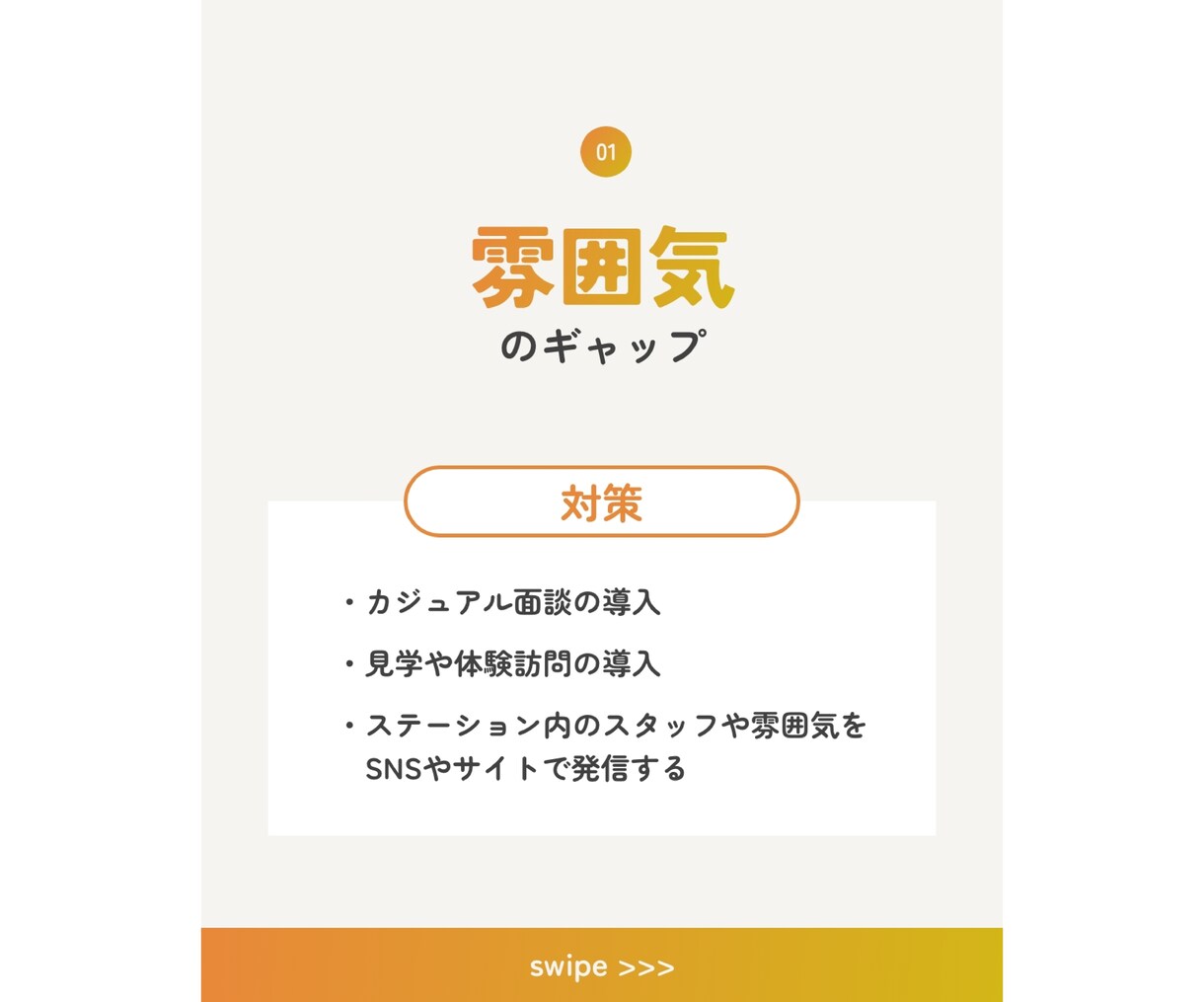 医療介護業界採用特化のインスタ投稿画像を制作します 求職者が思わず見たくなる投稿で魅力を伝えます！ イメージ4