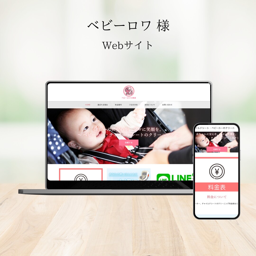 WordPressでホームページ制作します サイト制作初めての方もご安心を。しっかりとサポートします イメージ3