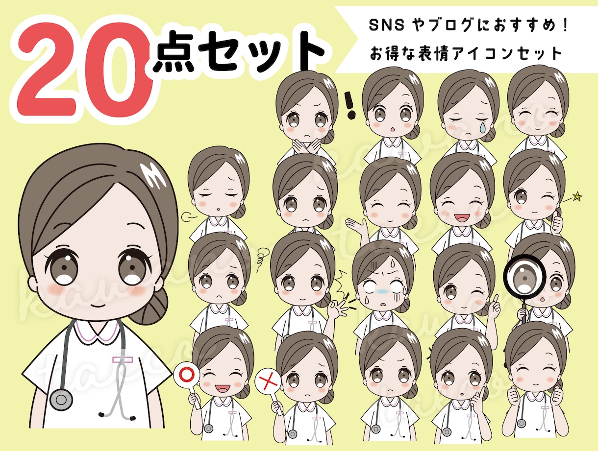 かわいい！表情イラスト20点お作りいたします SNSに便利な、かわいいミニキャラ風イラストセットです。 イメージ1