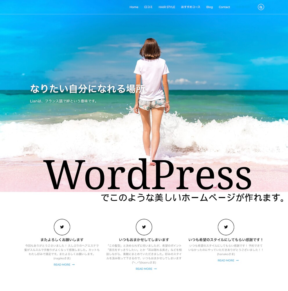 WordPressであなたのホームページ作ります オシャレでセンスあるページに仕上げます イメージ2