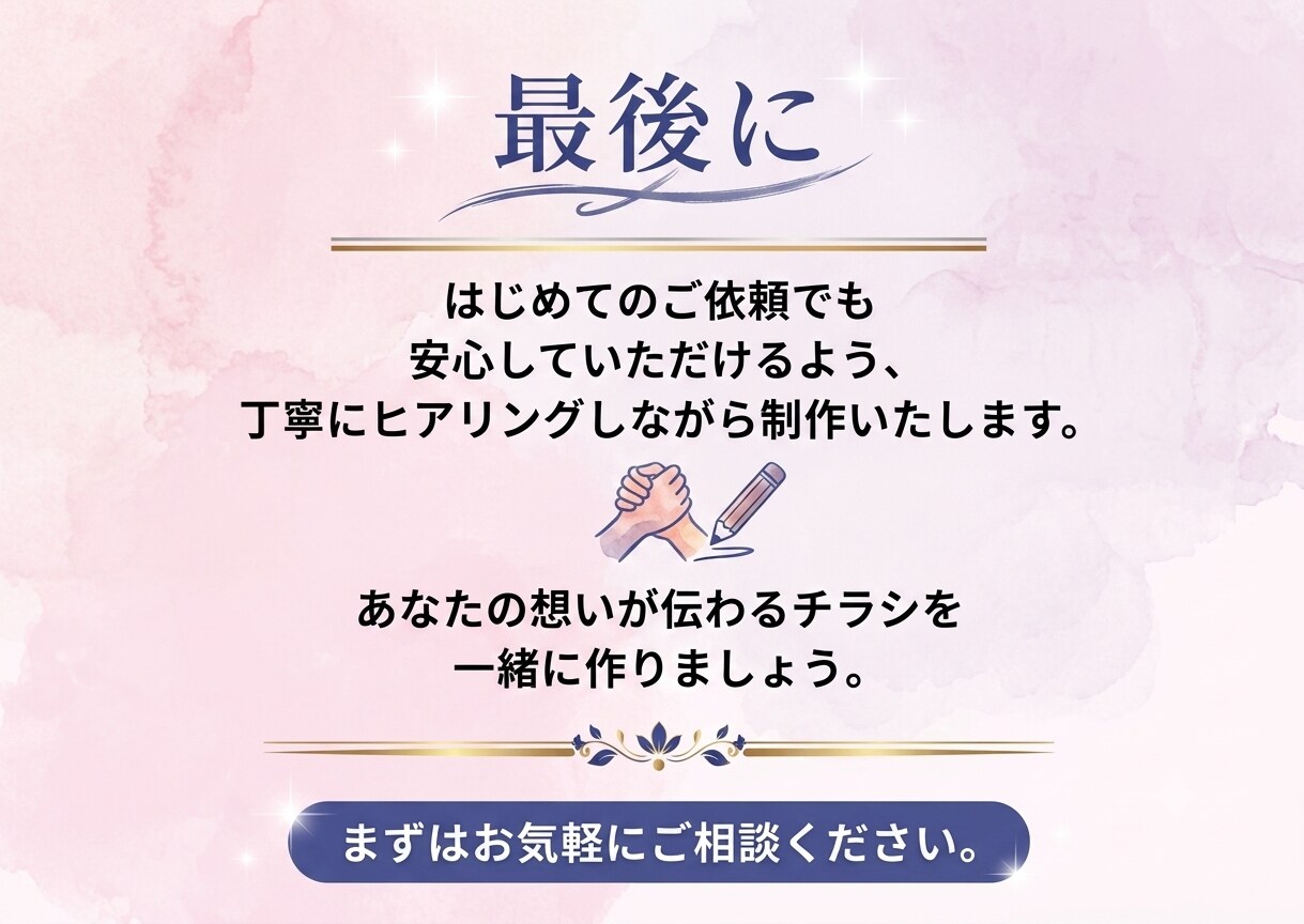 サロン・美容系チラシ制作します 集客につながるサロンチラシ制作します イメージ7