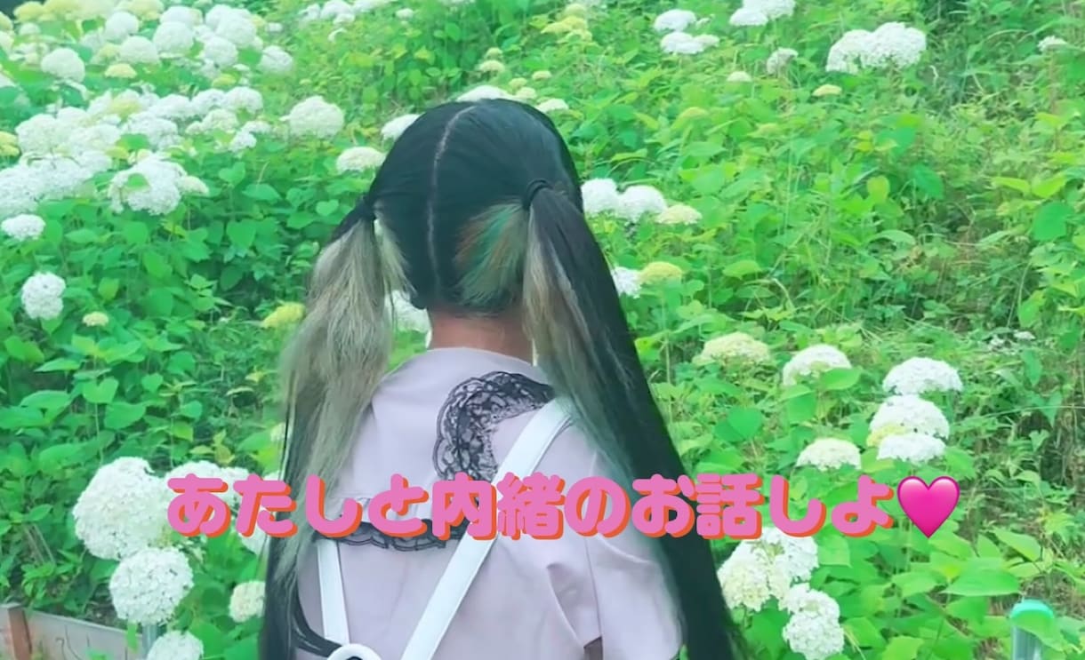 今すぐ話がしたい❤　そんなあなたの願い叶えます 女性も大歓迎〇秘密厳守〇どんな話でも聞きます イメージ4