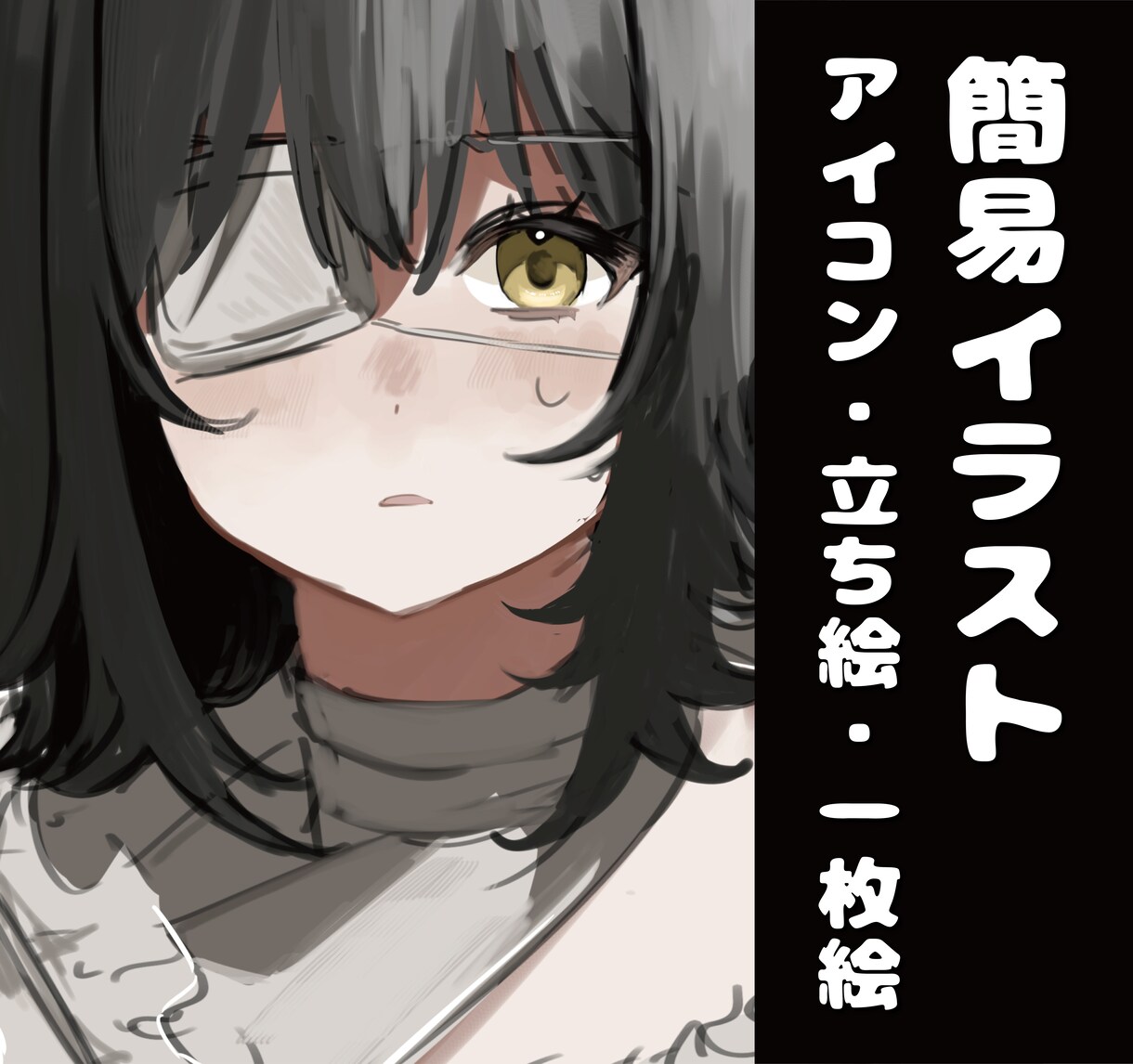 アイコンにも！温かみのある簡易イラストお描きします ちょっとしたSNS用イラストなど…安く早く提供します！ イメージ1