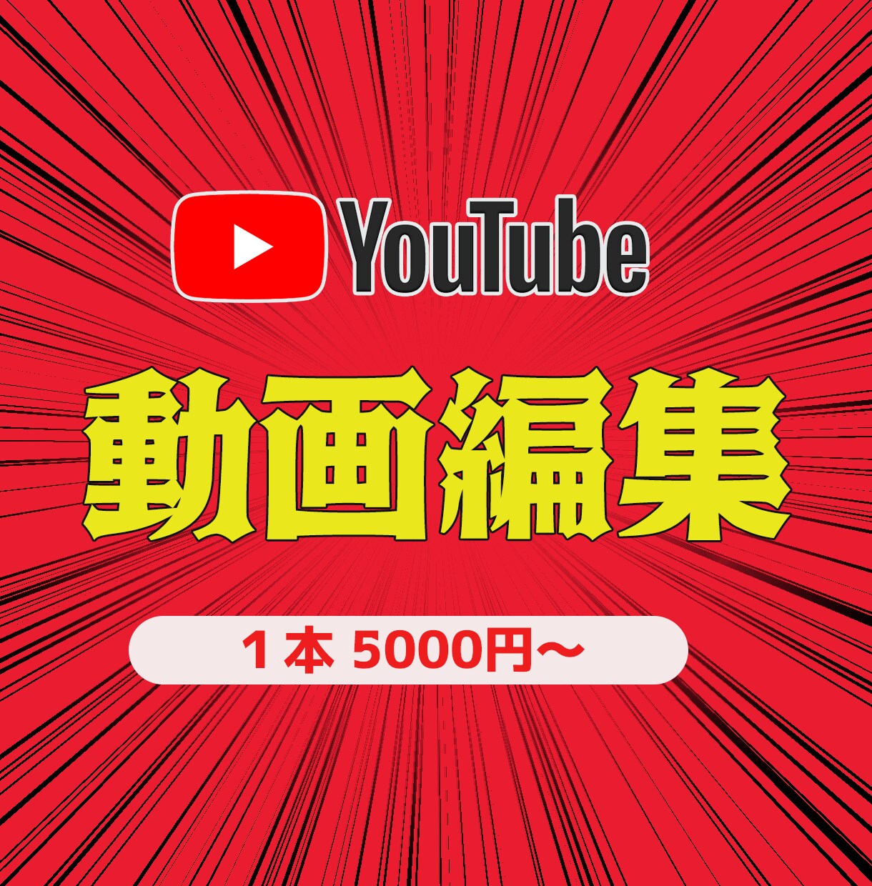 ゲーム実況エンタメ向けYoutube動画編集します あなたの動画をより面白く仕上げます イメージ1