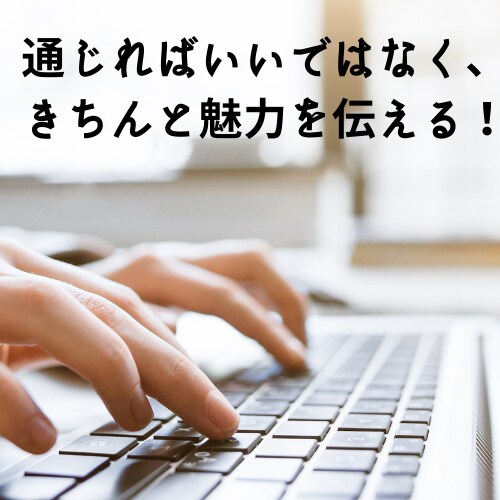 ネイティブが外国人目線で英語ライティングします 越境ECサイトの文章、スピーチ原稿、面接対策、HP、メール イメージ9