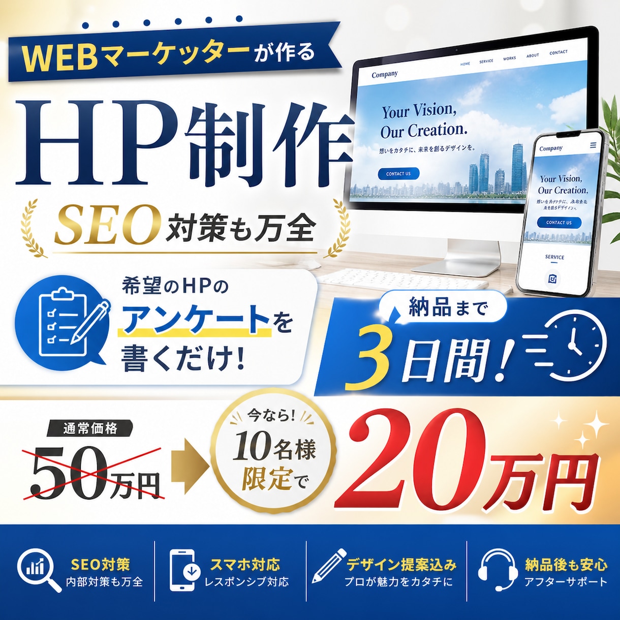 短期、高クオリティ、集客に強いHPを制作します 現役WEBマーケッターが送る、できる経営者が選ぶHP制作 イメージ1