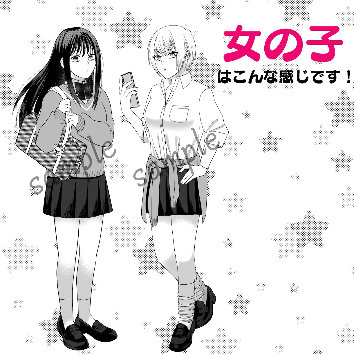 トーン絵描きます ちょっきり5000円で1枚絵ができます イメージ1