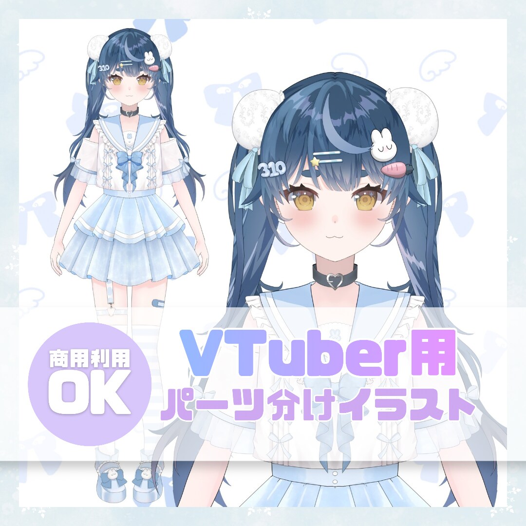 可愛いVTuber用パーツ分けイラストを描きます 【5名様限定】実績獲得のため、特別価格でイラストを描きます！ イメージ1