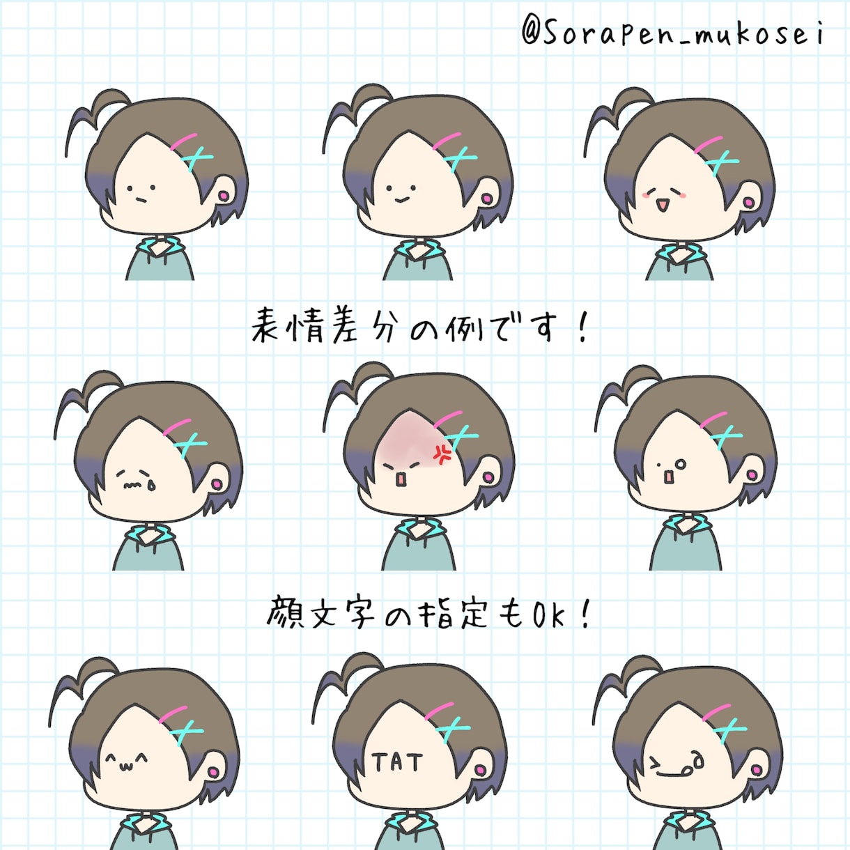 商用利用OK！ゆるふわデフォルメキャラ描きます ◎配信、TRPG、グッズなど用途に合った立ち絵を制作します！ イメージ2