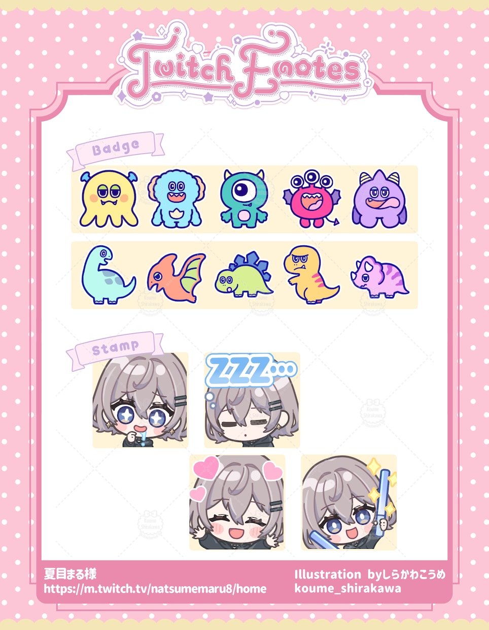 Twitch・YouTubeバッジスタンプ作ります あなたの世界観を、ポップでかわいく届けるお手伝い♡ イメージ10