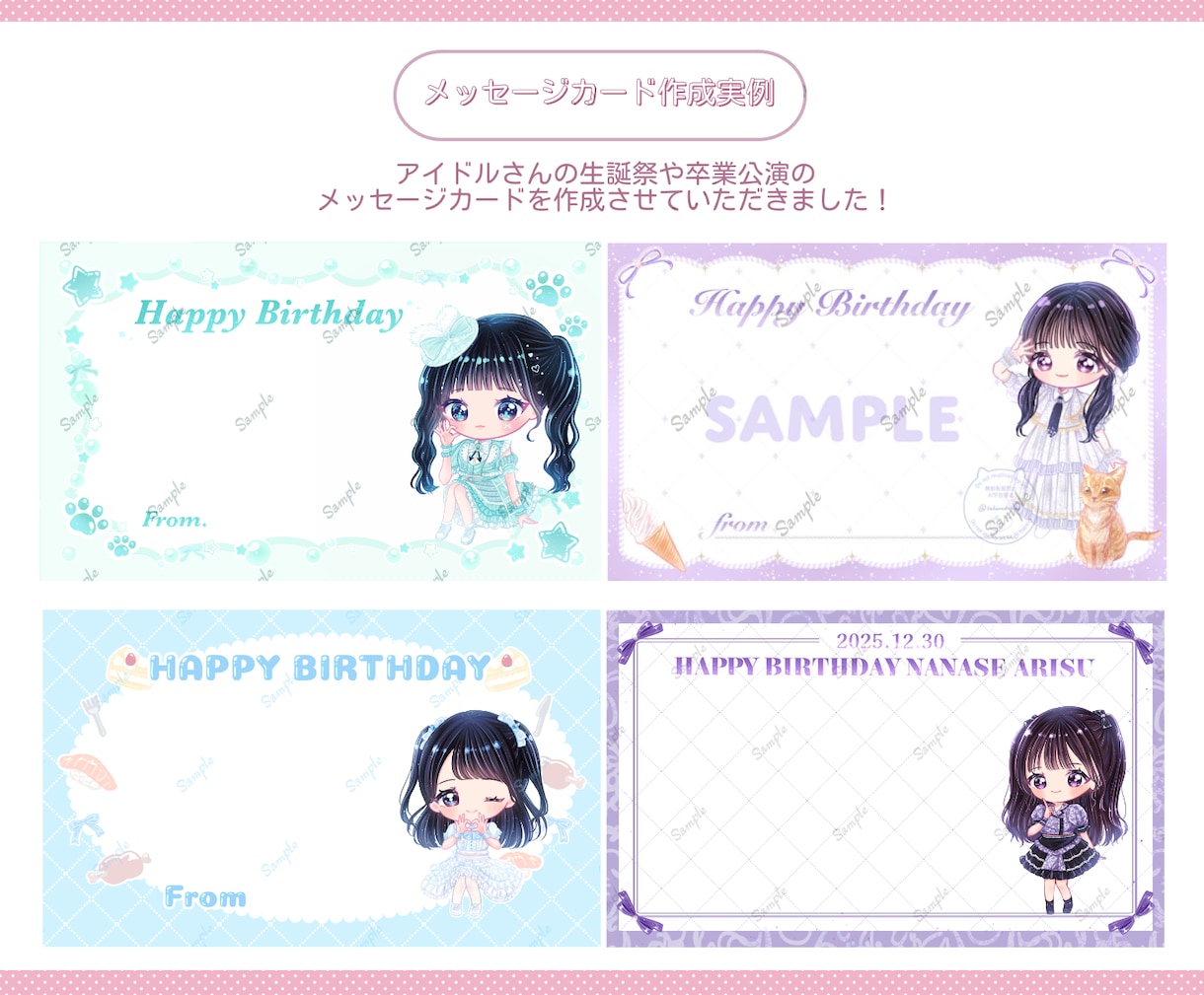 キラキラかわいいミニキャライラスト✧お描きします アイドルさんなどのグッズ・フラスタにも！メセカ作成も◎ イメージ10