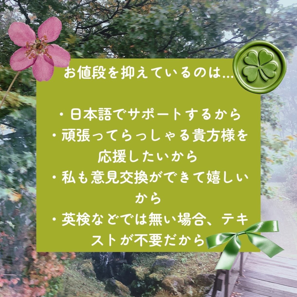 初心者様歓迎。貴方だけのオーダーメイド英会話します 好きなお題で格安！貴方様のための英会話フリートーク！英検も。 イメージ4