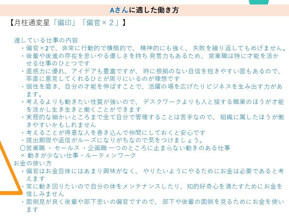 あなたのお仕事キャリアをCheer（応援）します 強みを活かしたキャリアアップを考えている方、ご相談下さい！ イメージ4