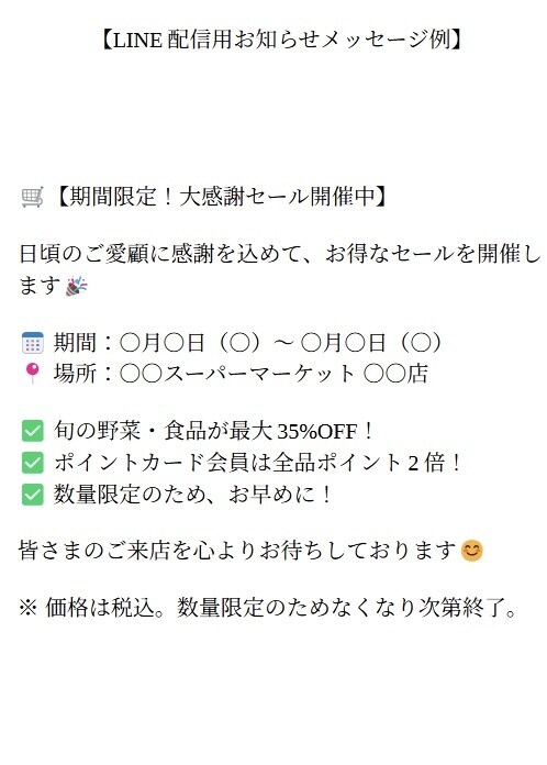 生協・農業向けの伝わる文章を作成します ビジネス文書・販促文等を現場経験を活かして丁寧に対応します。 イメージ6