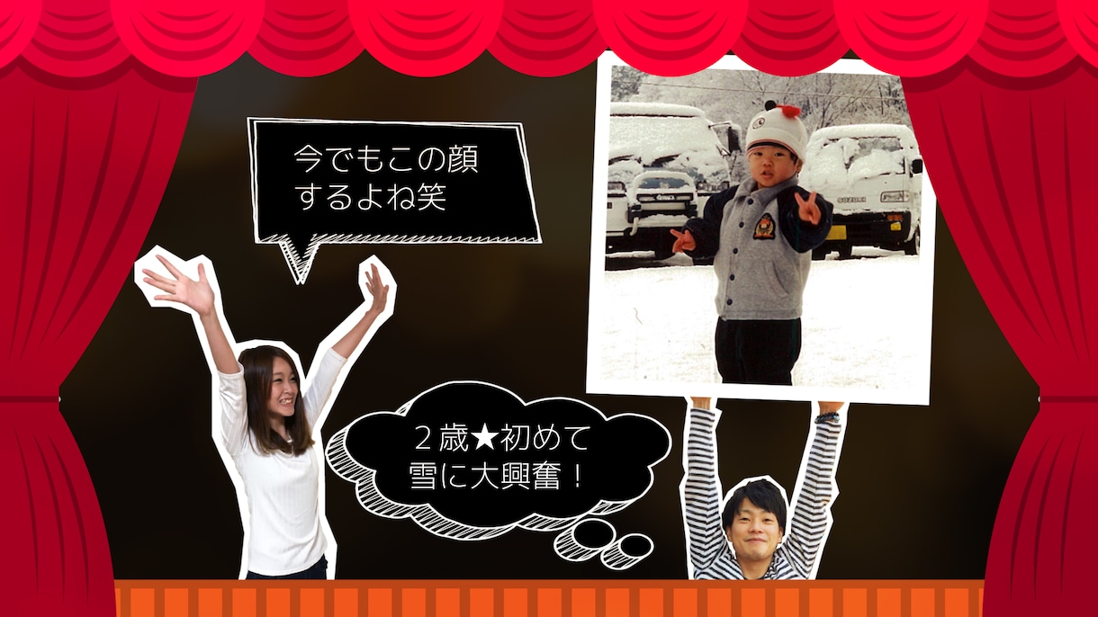 紙芝居風【プロフィール映像】をプロが製作します 「新郎新婦の掛け合いが素敵で大満足！」と好評頂いています イメージ3