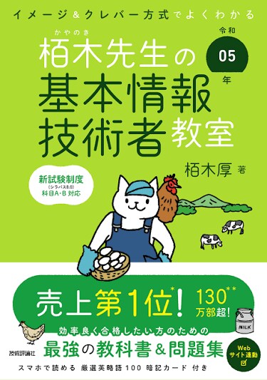 基本情報技術者試験の取得をサポートいたします 文系の元未経験エンジニア独自の視点でお答えいたします！ イメージ1