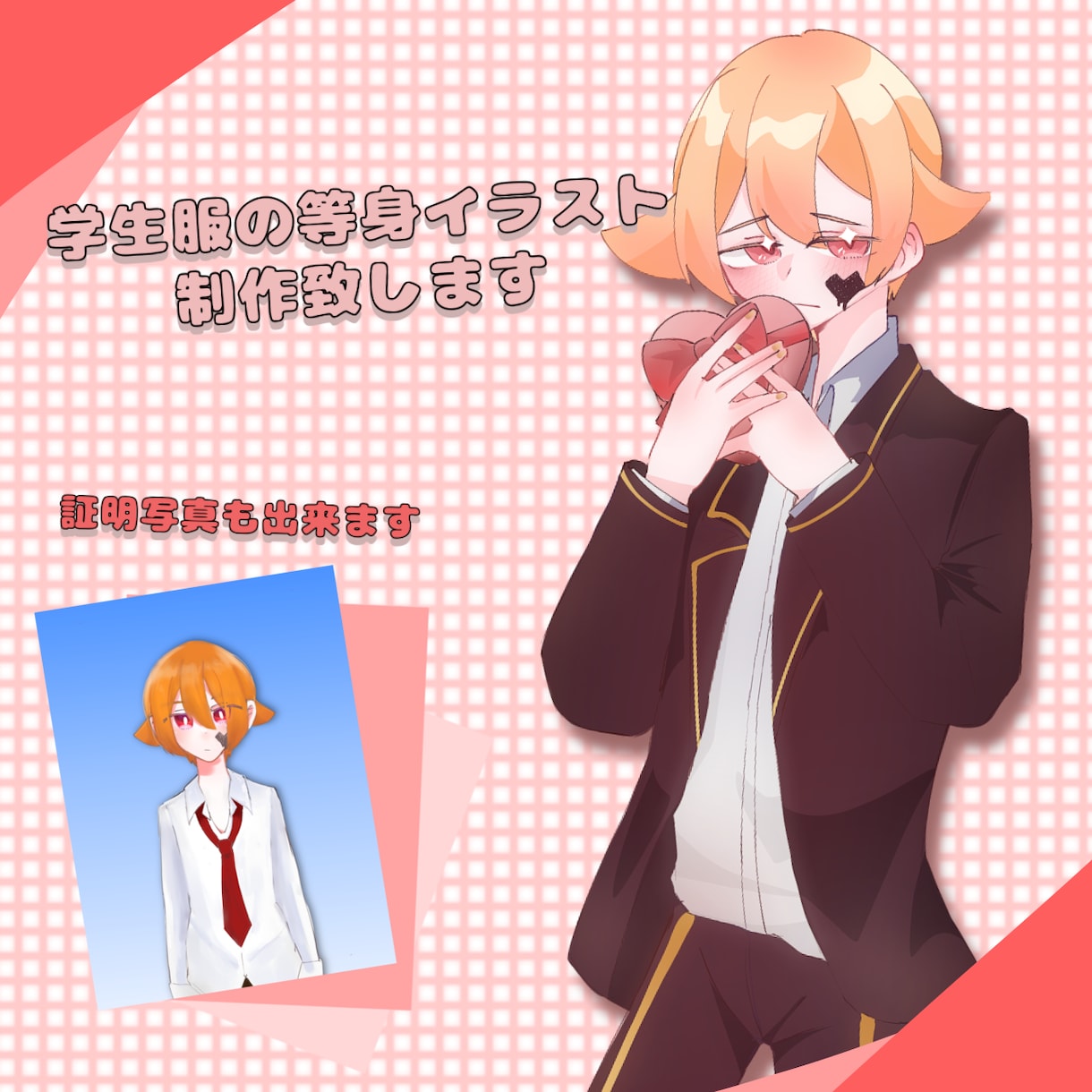 限定1名様‼️学生風等身イラスト制作します 学生パロやグッズイラスト、動画などの挿絵にも‼️ イメージ1