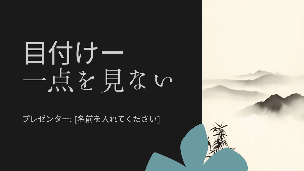 元営業インストラクターが伝わる資料を作成します 1枚500円ースライド資料作成します イメージ1