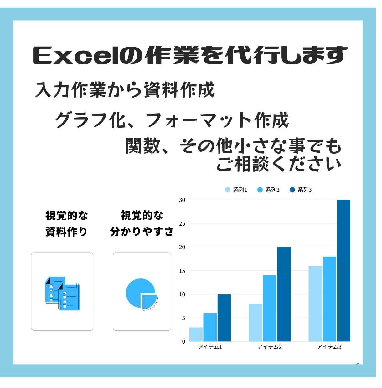 データ入力や資料作成などの事務作業を代行します 小さな事でもサポートさせていただきます イメージ1
