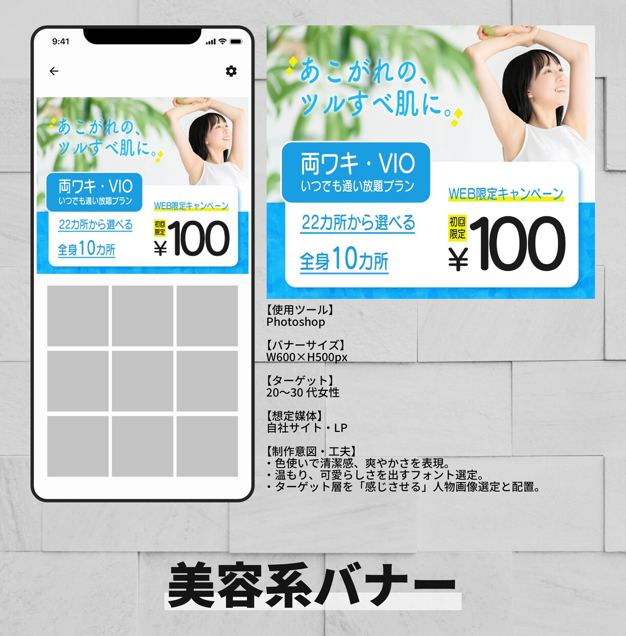 広告効果を高める！心に響くバナーを制作します バナー/ヘッダー/EC商品画像/サムネイル イメージ9