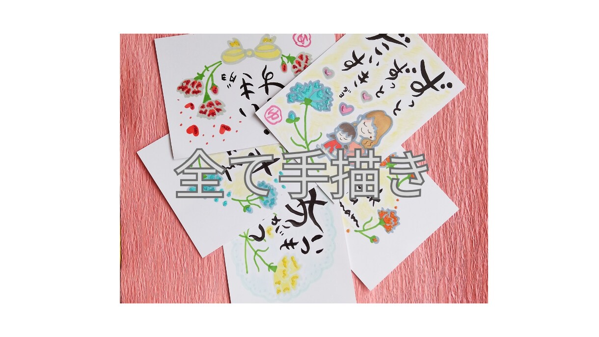 手描き母の日カードをお作りします 花びらの先にきらめくラメ。世界にひとつの手描きカードです。 イメージ4