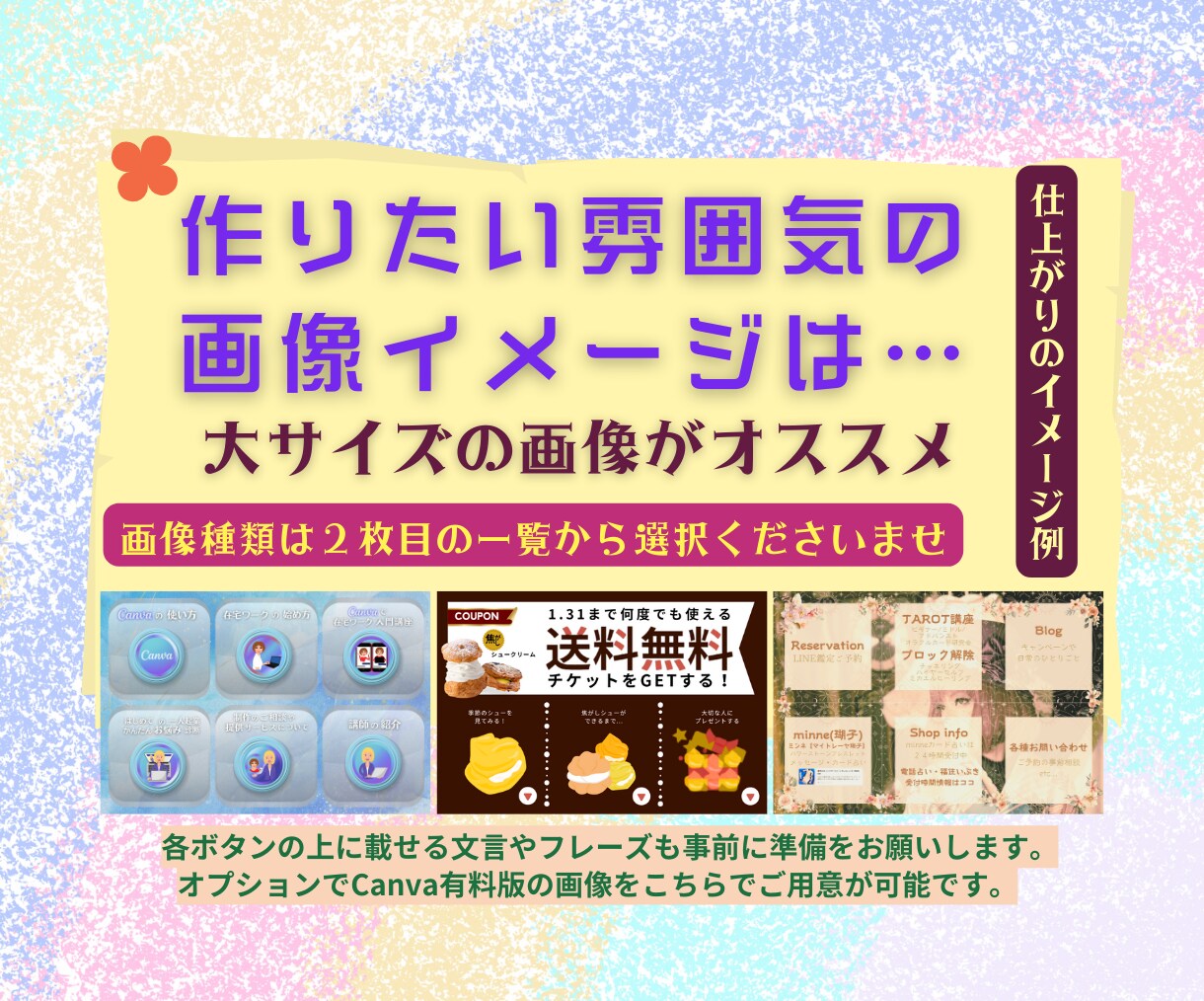 LINE公式リッチメニューをデザインいたします LINEリッチメニューをCanva有料版でお作りします。 イメージ4