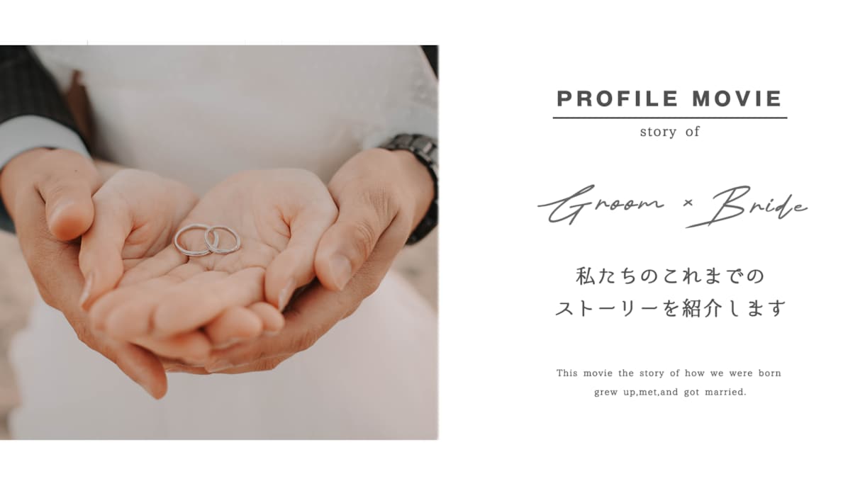 思わず涙が溢れるムービー作ります 【大人気】最高クオリティの感動プロフィールムービーです イメージ1