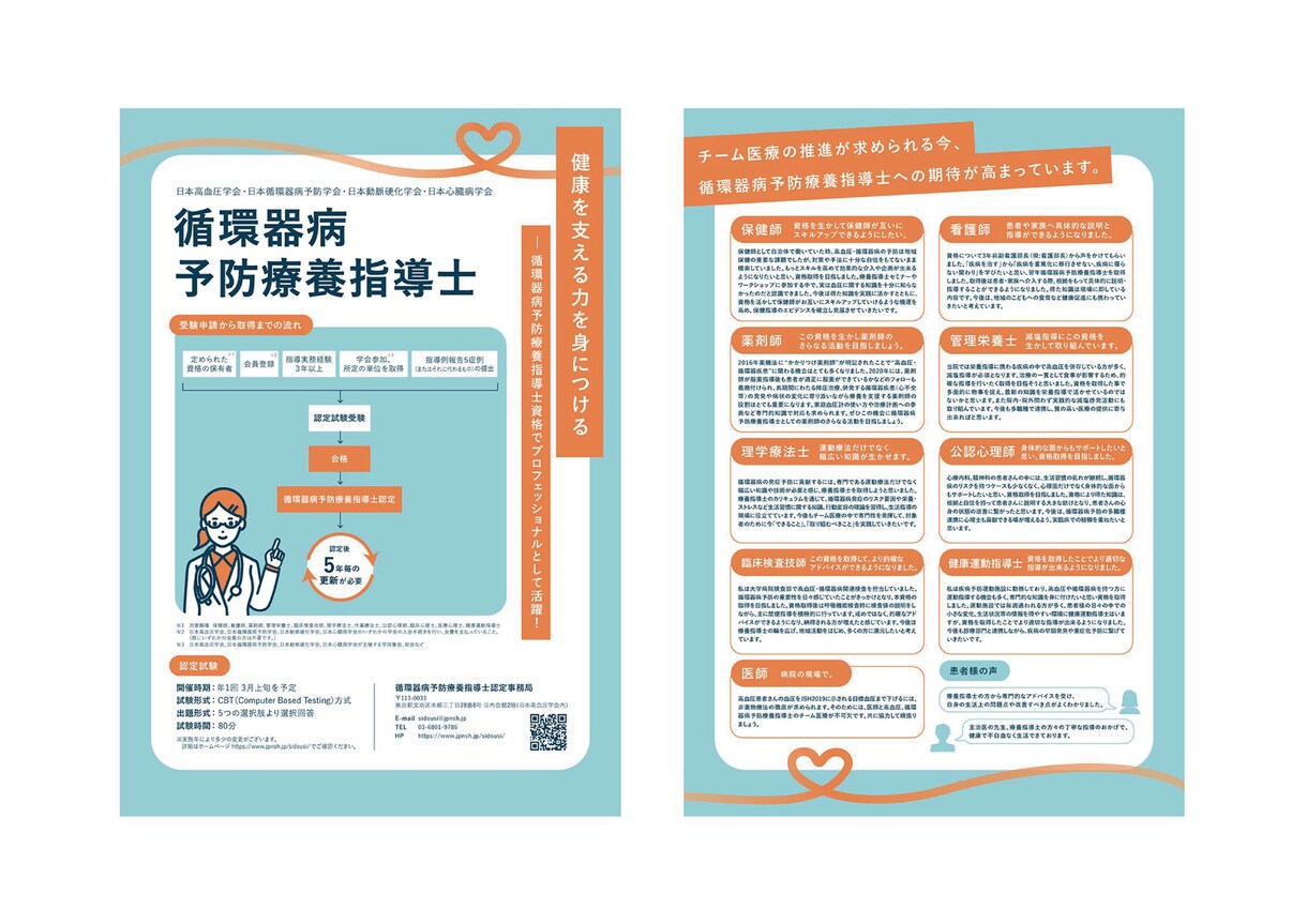 1枠限定特価！現役デザイナーがチラシ作ります 修正無制限/販促・イベント・集客に。目に留まる高品質デザイン イメージ5
