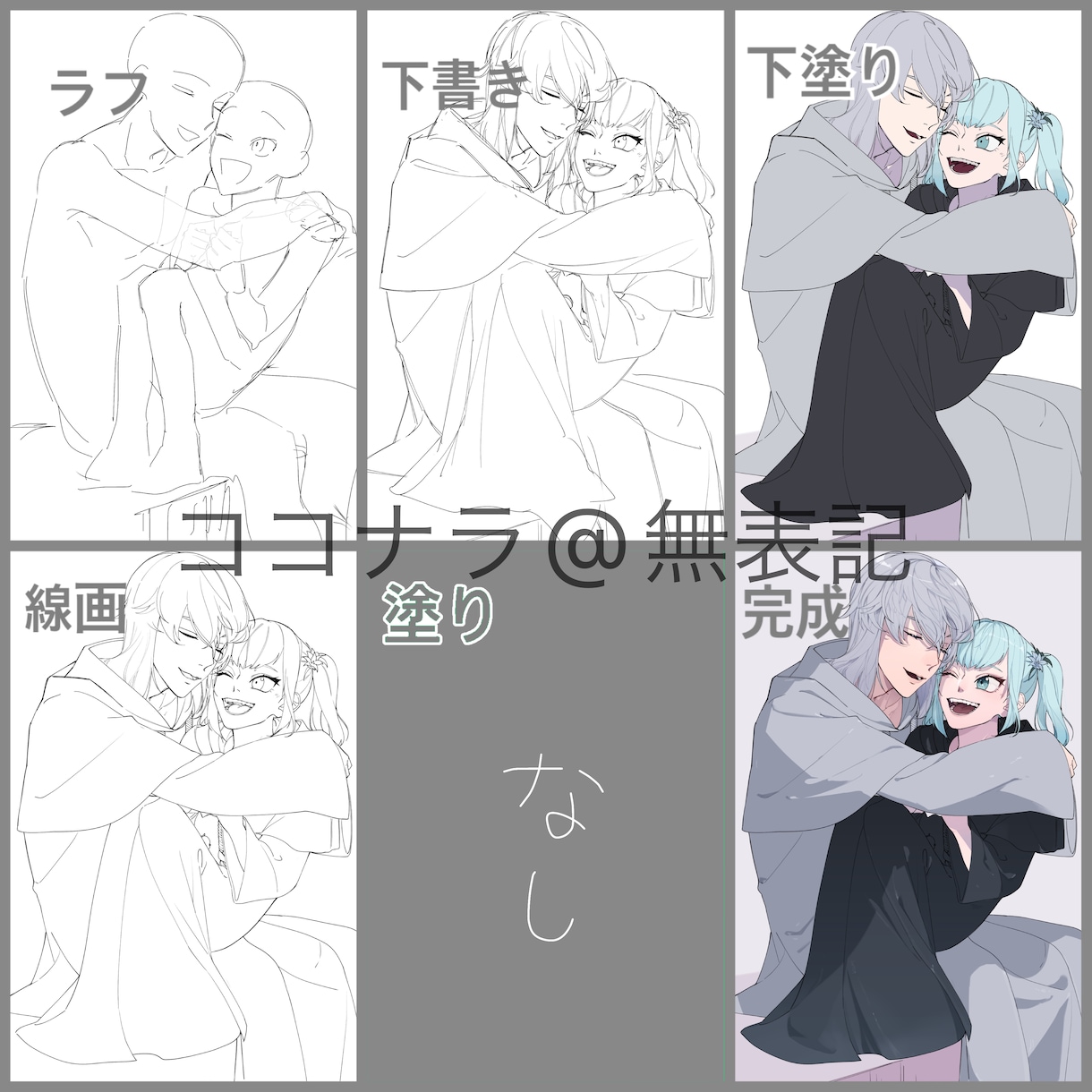 アイコン、ヘッダー、立ち絵等制作します ショタ、ロリ〜成人の等身絵が得意です。 イメージ7