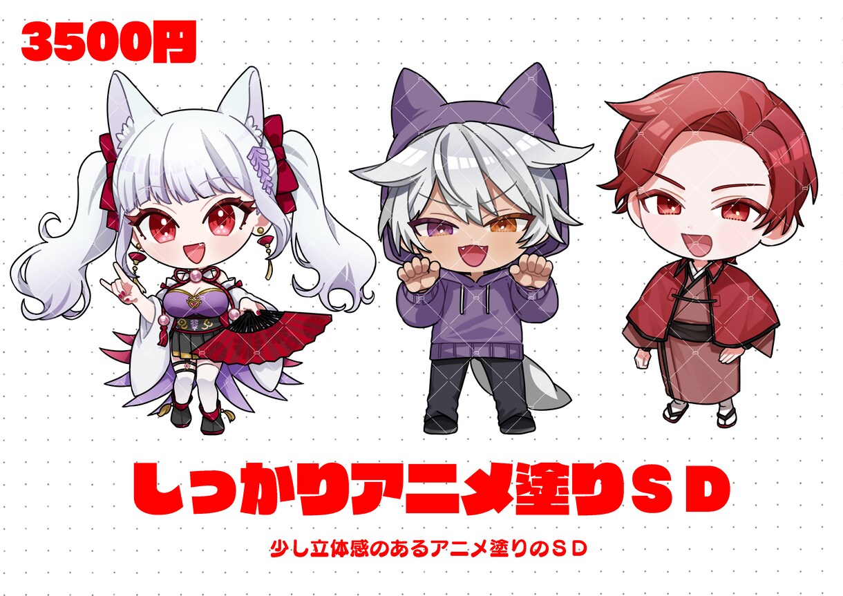 かわいい全身デフォルメイラスト描きます マットな仕上がりで可愛く！あなたのオリキャラを格安で！ イメージ3