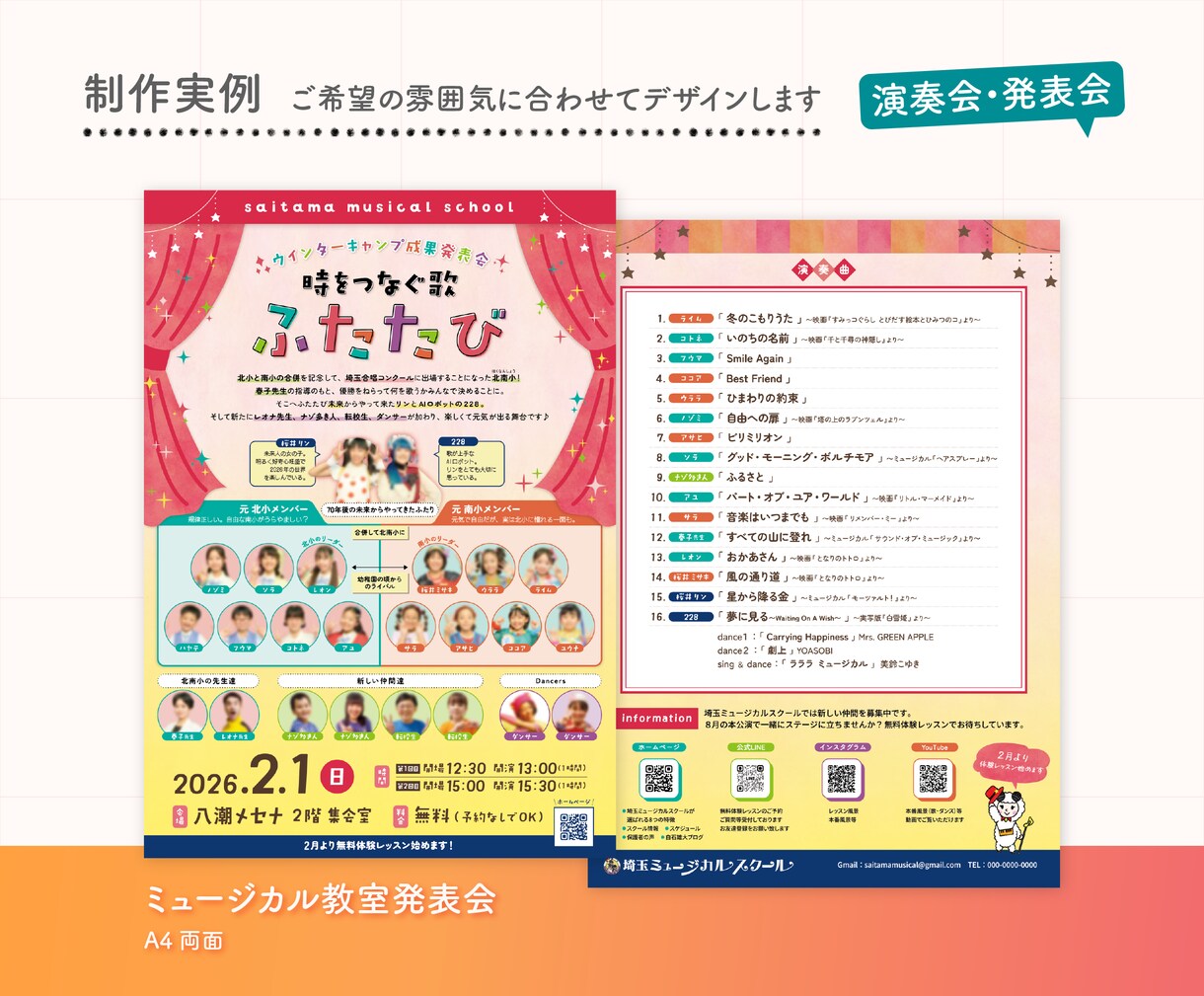 情報を整理して魅力が伝わる＊チラシデザインします イメージ段階からのご相談も大歓迎！SNS用画像も対応します イメージ3