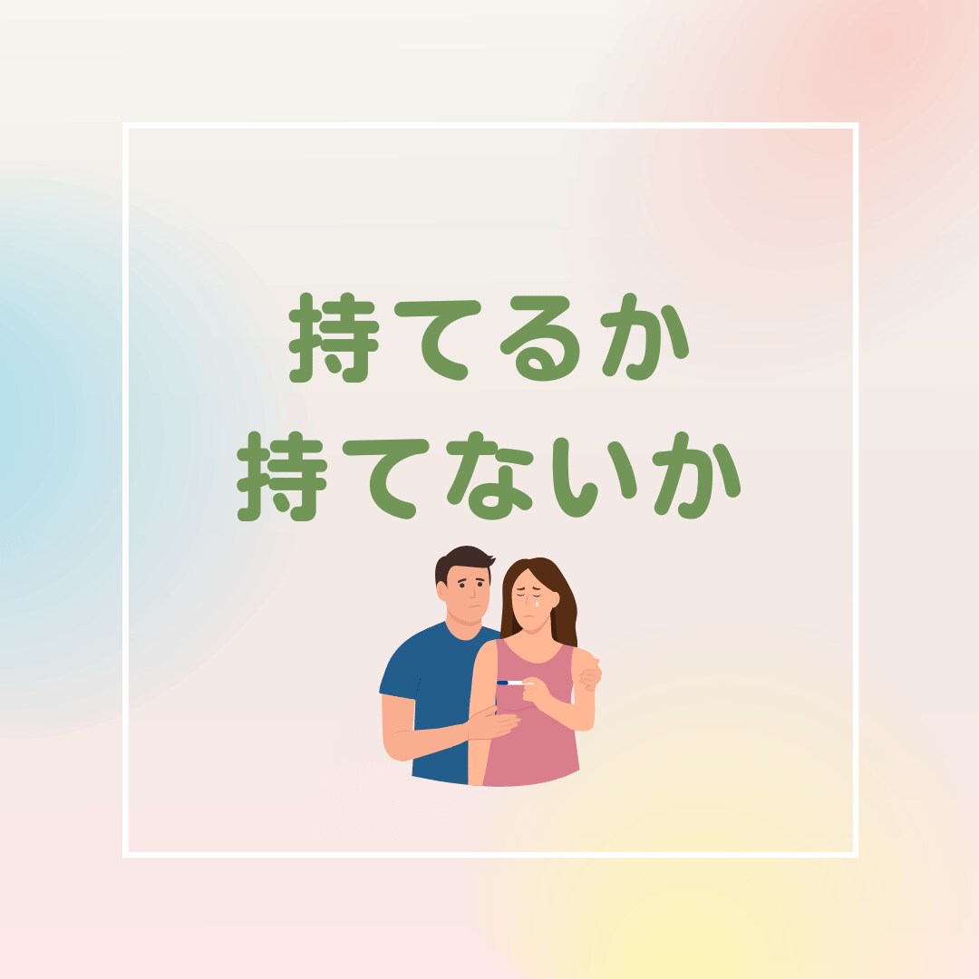 一人で抱えないで。不妊の悩み、一緒に伴走します 不妊経験かつ支援者に、あなたの大切なお話を聞かせて下さい。 イメージ3