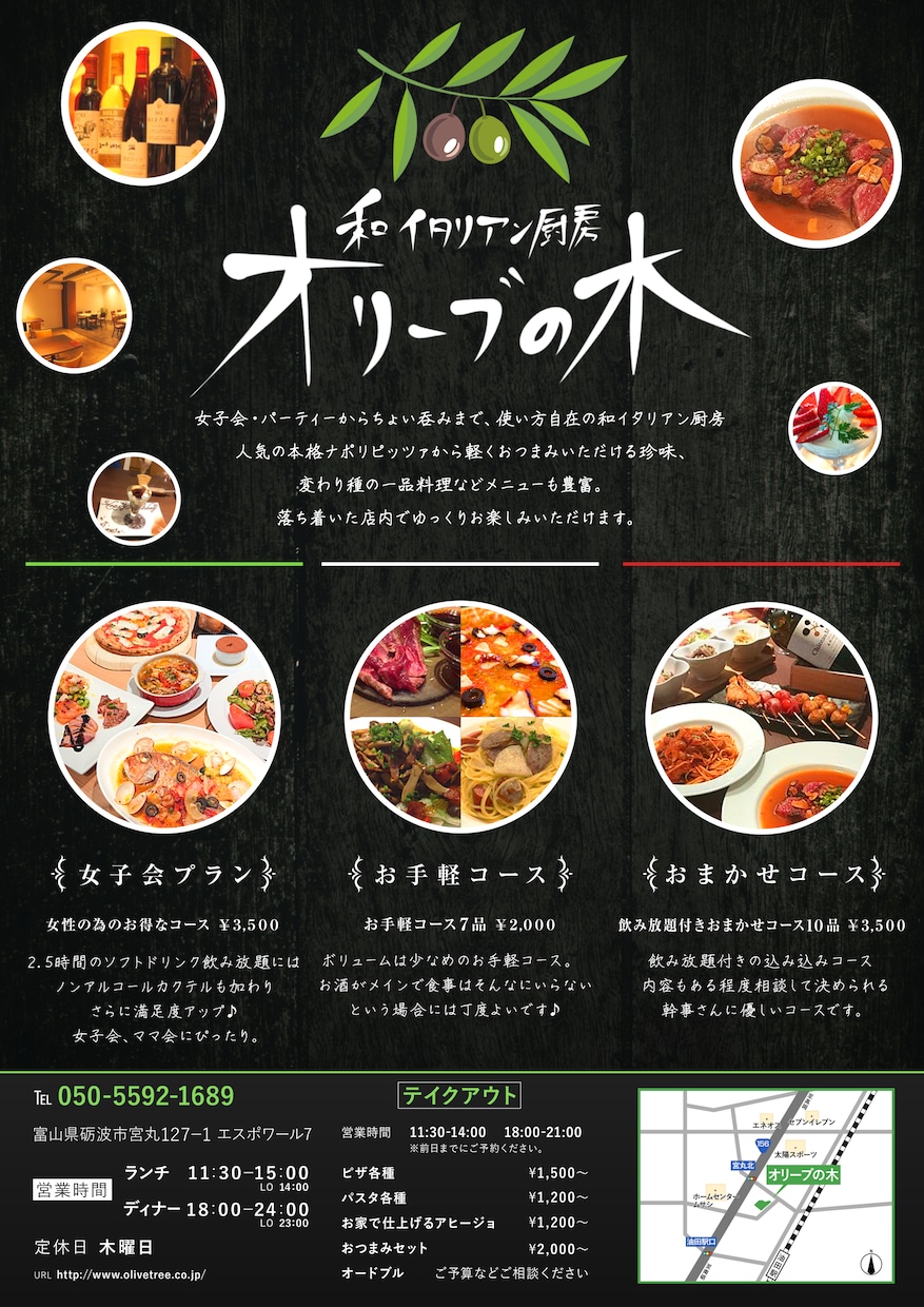サロン飲食店などのポスターやチラシを作成しています 10年以上の経験がございますので、早く良いものを作成します！ イメージ2