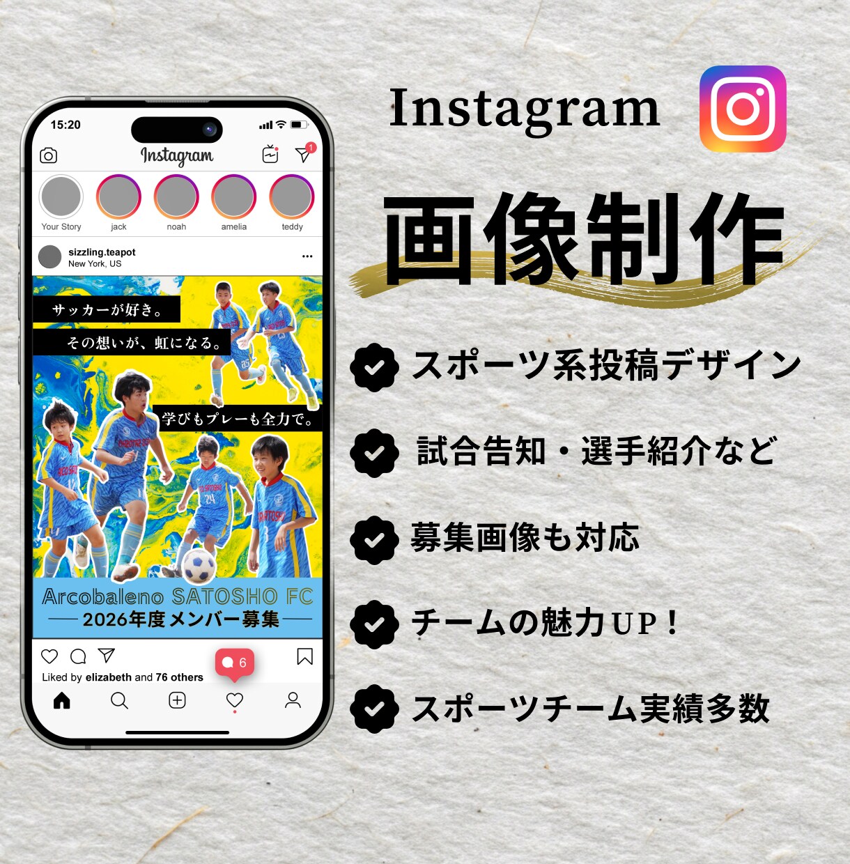 スポーツ系インスタ投稿画像作ります 試合告知・結果・募集もお任せ！チームの魅力が伝わる投稿を制作 イメージ1