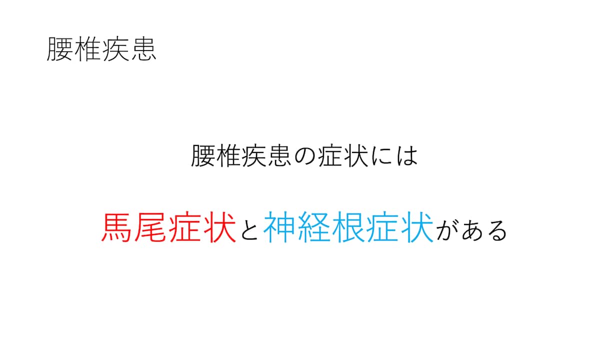 多くの方が悩んでいる神経痛に関してお伝えします 痺れる・だるい・力が入らない、それだけが神経痛ではない！ イメージ7
