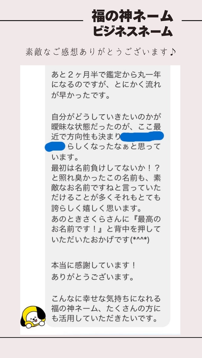 あなたのお仕事、活動が輝くビジネスネーム命名します 姓名鑑定師歴10年☆独立・開業でこれから活動名が必要な方へ イメージ4