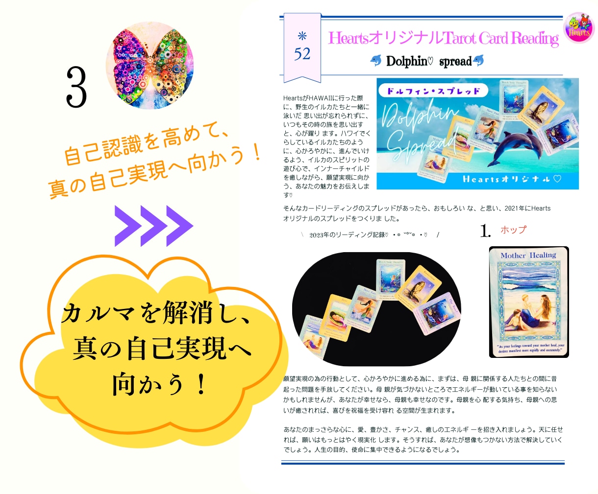 真の自己実現に向かうスプレッド展開法をお伝えします 自身を観れば観るほど真の自己実現（真の自由）に向かう！内観法 イメージ5