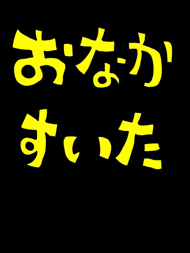 なんでも文字書き(描き)ます あなたの思いを大きな文字にします！！ イメージ1