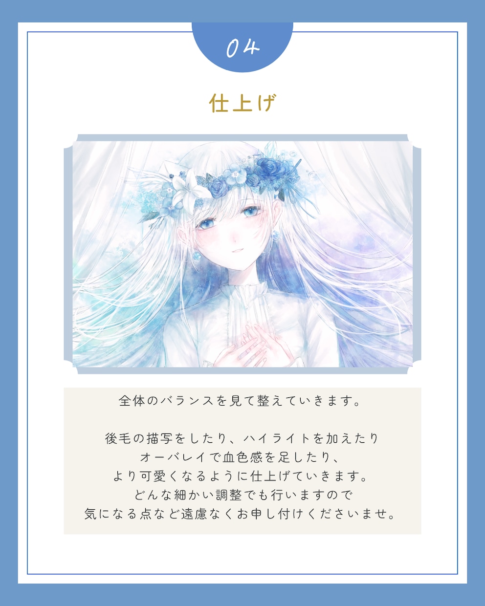歌ってみたイラストや動画用サムネなど制作します 水彩で可愛く儚い、あなたの青で描きます！ イメージ6