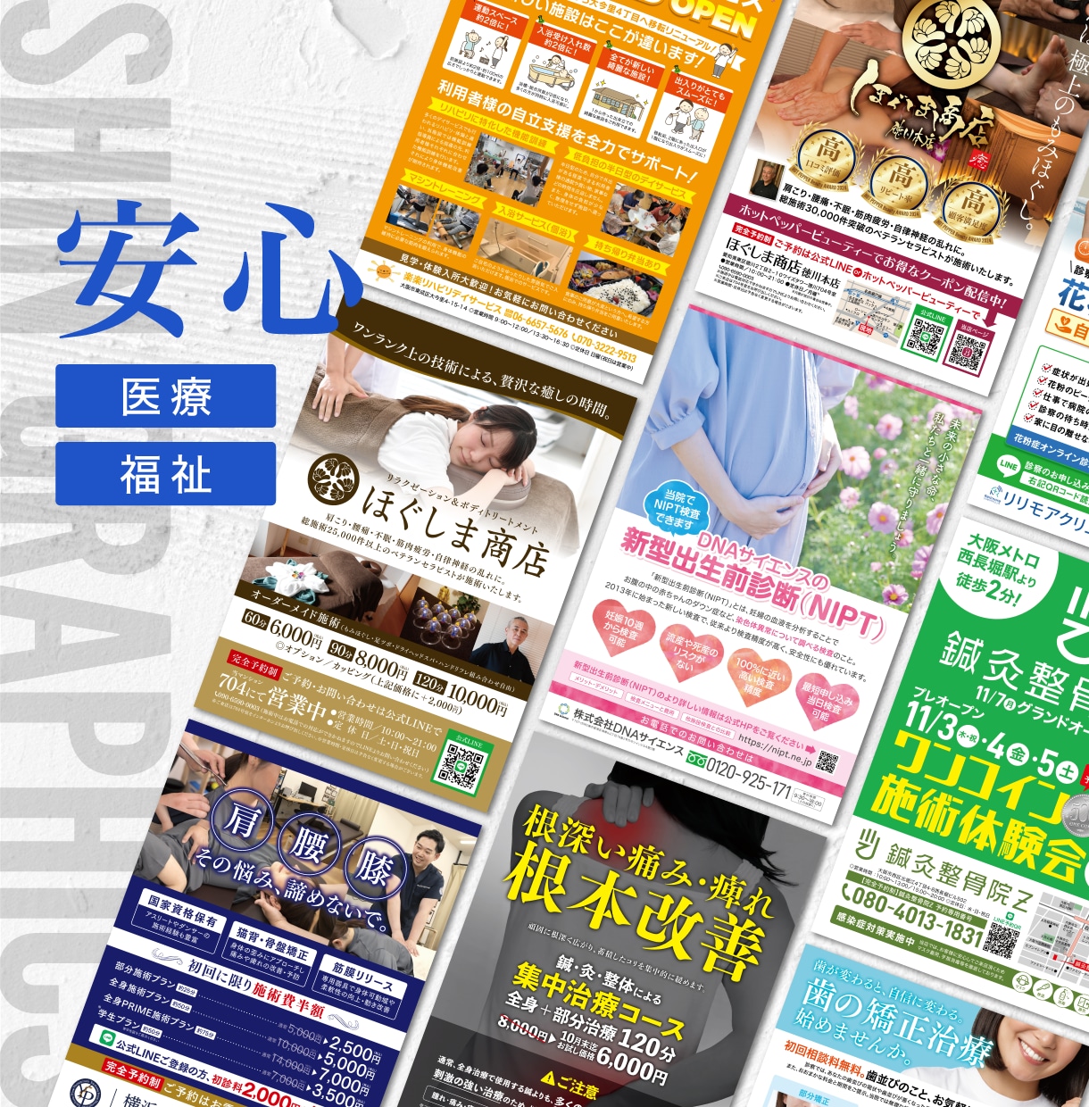 集客・売上UPに効果的なポスター・看板を制作します マーケティング視点で作る内容・デザイン丸投げOKのポスター イメージ9
